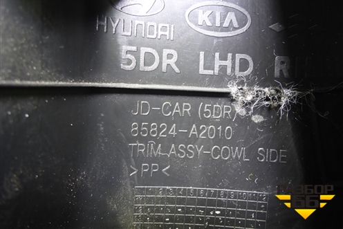 Накладка порога внутренняя переднего правого (передняя часть) (85824A2010) для Kia Ceed с 2012-2018г (Сид 2)