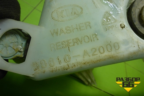 Бачок омывателя лобового стекла (98610A2000) для Kia Ceed с 2012-2018г (Сид 2)