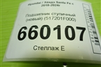 Подшипник ступичный (новый) (517201F000) для Hyundai Santa Fe с 2018-2024г (Санта Фе)