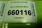 Щиток приборов МКПП для Kia Ceed с 2012-2018г (Сид 2)