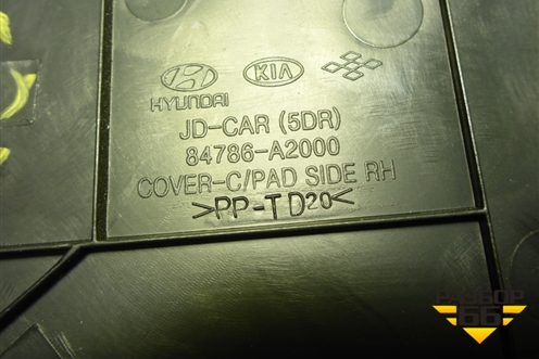 Накладка на торпедо (боковая правая) (84786A2000) для Kia Ceed с 2012-2018г (Сид 2)