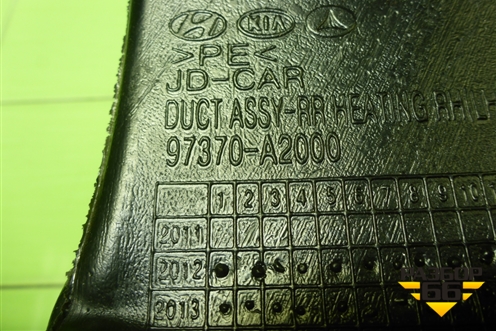 Воздуховод отопителя (97370A2000) для Kia Ceed с 2012-2018г (Сид 2)