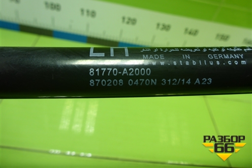 Амортизатор двери багажника (левый хетчбэк) (81770A2000) для Kia Ceed с 2012-2018г (Сид 2)