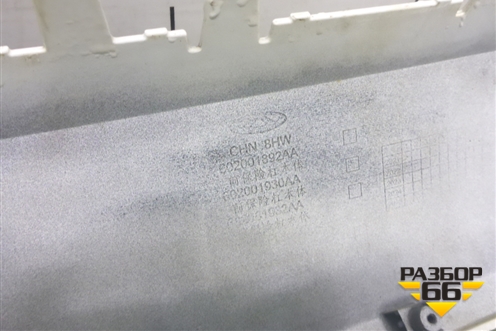 Бампер передний (602001892AA) для Exeed LX с 2019-2024г (ЛХ)