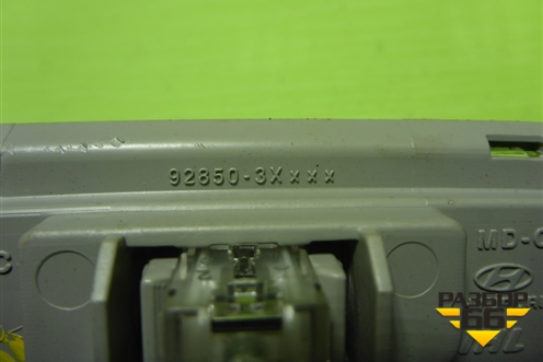 Плафон салонный центральный (928503X000) для Kia Ceed с 2012-2018г (Сид 2)