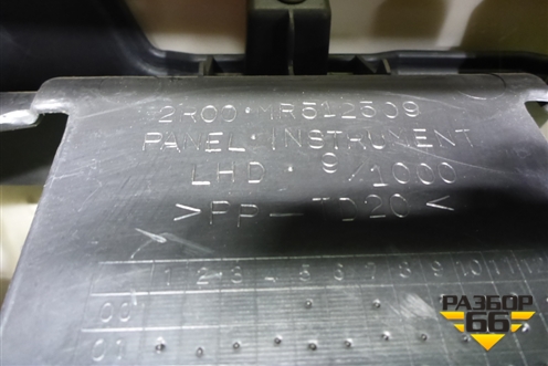 Торпедо с AIR BAG (MR512509) для Mitsubishi Lancer-9  с 2003-2008г (Лансер)