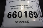 Подшипник ступичный (новый) (VKBA3637) для Renault Logan с 2004-2015г (Логан)