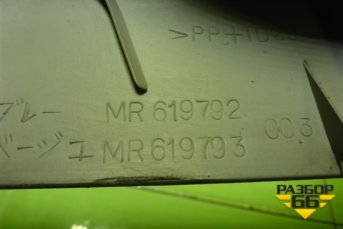 Обшивка стойки лобового стекла правая (MR619792) для Mitsubishi Lancer-9  с 2003-2008г (Лансер)