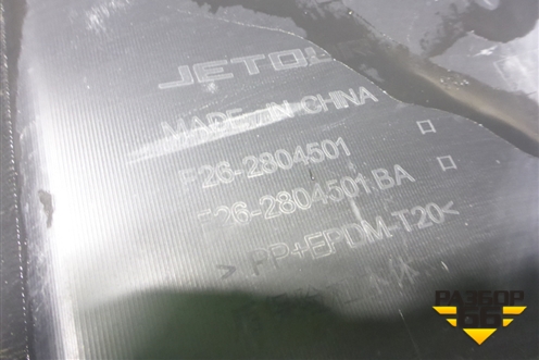 Бампер задний (под парктроник) (F262804501) для Jetour T2 с 2023г (Т2)