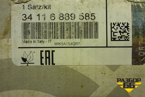 Колодки тормозные передние (новые) (34116889585) для BMW X6 G06 с 2019г (Х6 Г06)