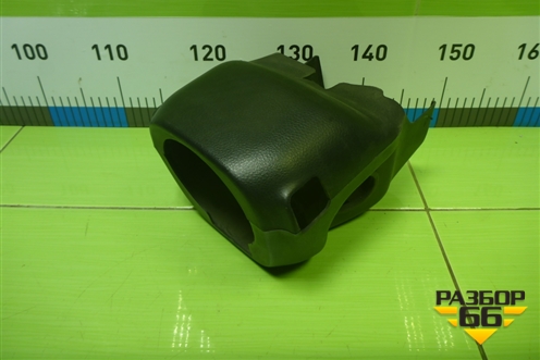 Кожух рулевой колонки (MR506453) для Mitsubishi Lancer-9  с 2003-2008г (Лансер)