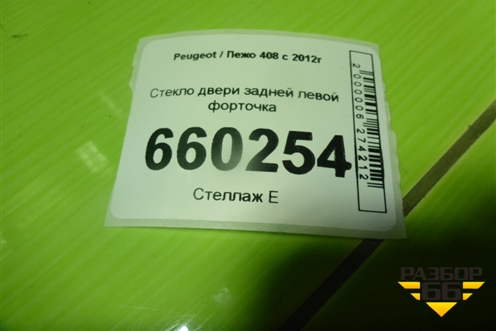 Стекло двери задней левой форточка для Peugeot 408 с 2012г