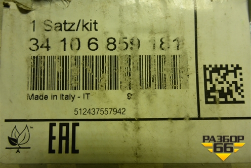 Колодки тормозные передние (новые) (34106859181) для BMW 1-серия F20/F21 с 2011г