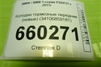 Колодки тормозные передние (новые) (34106859181) для BMW 1-серия F20/F21 с 2011г