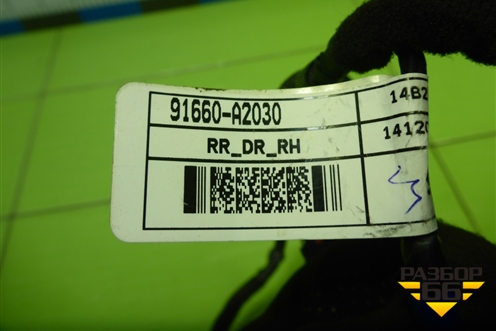 Проводка двери задней правой (эл.стеклоподъёмник) (91660A2030) для Kia Ceed с 2012-2018г (Сид 2)