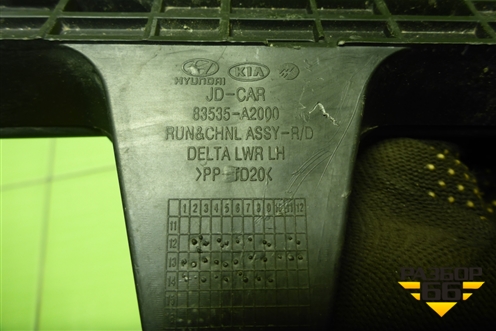 Направляющая стекла задняя левая (83535A2000) для Kia Ceed с 2012-2018г (Сид 2)