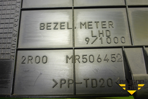 Накладка на щиток приборов (MR506452) для Mitsubishi Lancer-9  с 2003-2008г (Лансер)