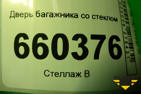 Дверь багажника со стеклом для Mitsubishi Lancer-9  с 2003-2008г (Лансер)