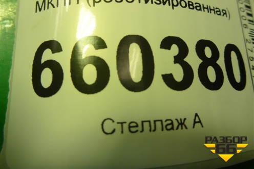 МКПП (роботизированная 1.2л Z12XEP) для Opel Corsa D с 2006-2014г (Корса Д)