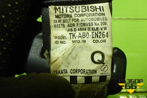 Ремень безопасности задний правый (TKAB0EN264) для Mitsubishi Lancer-9  с 2003-2008г (Лансер)