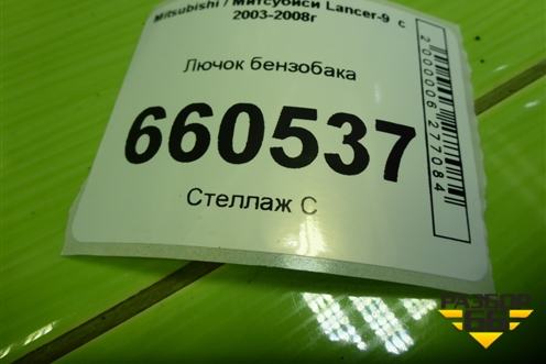 Лючок бензобака для Mitsubishi Lancer-9  с 2003-2008г (Лансер)