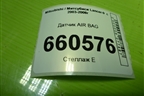 Датчик AIR BAG (MN141003) для Mitsubishi Lancer-9  с 2003-2008г (Лансер)