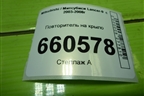 Повторитель на крыло (1132230) для Mitsubishi Lancer-9  с 2003-2008г (Лансер)