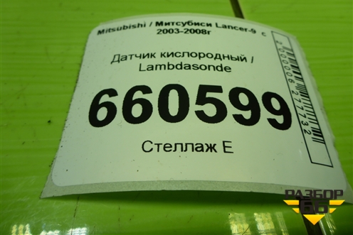 Датчик кислородный / Lambdasonde (OZA609M1) для Mitsubishi Lancer-9  с 2003-2008г (Лансер)