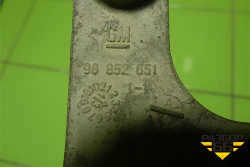 Кронштейн опоры КПП (задней) (96852651) для Chevrolet Cobalt с 2012г (Кобальт)