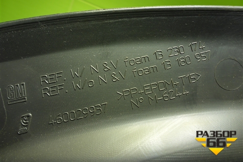 Обшивка багажника правая (нижняя 3-х дверный кузов) (460029937) для Opel Corsa D с 2006-2014г (Корса Д)