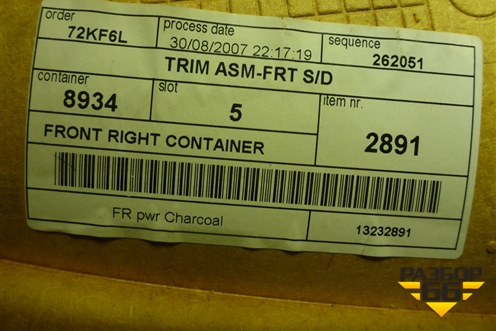 Обшивка двери передней правой под электрику (3-х дверный кузов) (13232891) для Opel Corsa D с 2006-2014г (Корса Д)