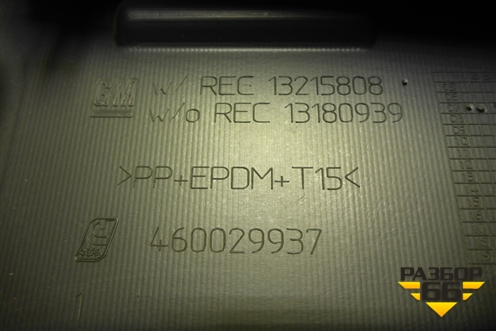 Обшивка багажника на заднюю панель (3-х дверный кузов) (13215808) для Opel Corsa D с 2006-2014г (Корса Д)