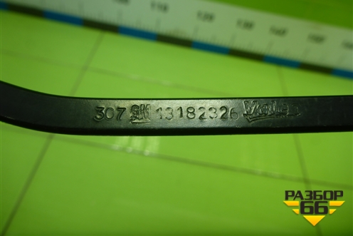 Поводок стеклоочистителя правый (13182326) для Opel Corsa D с 2006-2014г (Корса Д)