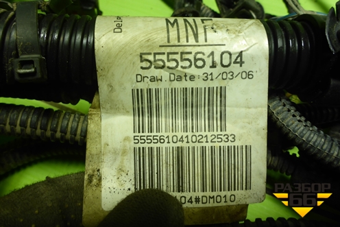 Проводка подкапотная (1.2л Z12XEP робот) (55556104) для Opel Corsa D с 2006-2014г (Корса Д)