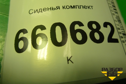 Сиденья комплект для Renault Logan с 2004-2015г (Логан)