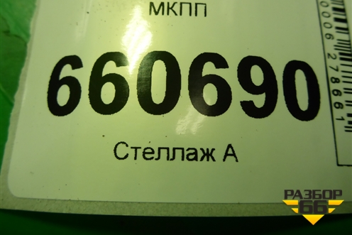 МКПП (1.5л B15D2) для Chevrolet Cobalt с 2012г (Кобальт)