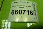Козырёк солнцезащитный левый для Peugeot 408 с 2012г