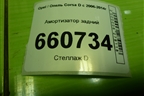 Амортизатор задний (313571) для Opel Corsa D с 2006-2014г (Корса Д)