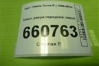 Замок двери передней левой (13258271) для Opel Corsa D с 2006-2014г (Корса Д)