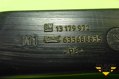 Воздуховод отопителя (13179972) для Opel Corsa D с 2006-2014г (Корса Д)