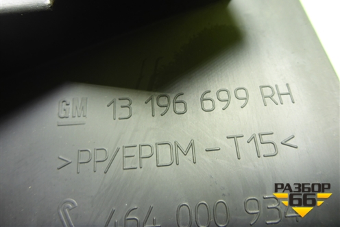 Накладка внутренняя (справа у торпедо) (13196699) для Opel Corsa D с 2006-2014г (Корса Д)