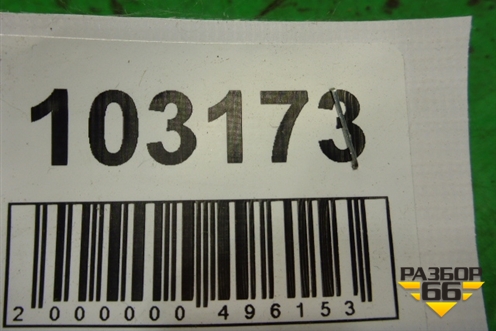 Петля двери багажника (верхней двери) (8613F3) для Peugeot 3008 с 2010-2016г