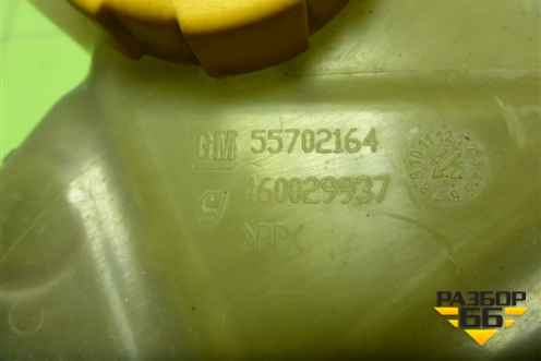 Бачок расширительный (55702164) для Opel Corsa D с 2006-2014г (Корса Д)