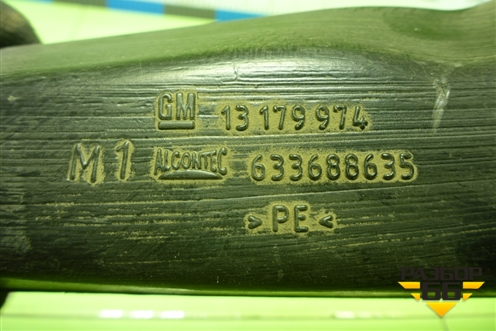 Воздуховод отопителя (13179974) для Opel Corsa D с 2006-2014г (Корса Д)