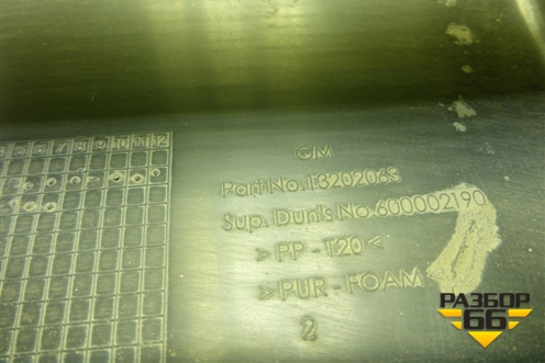 Корпус салонного фильтра (13202063) для Opel Corsa D с 2006-2014г (Корса Д)