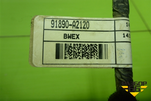 Проводка подсветки заднего номера (91890A2120) для Opel Corsa D с 2006-2014г (Корса Д)