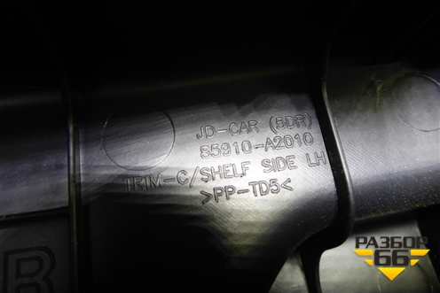 Держатель задней полки левый (85910A2010) для Kia Ceed с 2012-2018г (Сид 2)