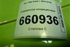 Компрессор кондиционера (1.6л G4EG) (F500JDCAE15) для Kia Ceed с 2012-2018г (Сид 2)