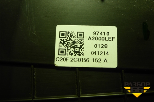 Дефлектор воздушный центральный правый (97410A2000LEF) для Kia Ceed с 2012-2018г (Сид 2)