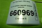 Петля двери задней правой нижняя для Kia Ceed с 2012-2018г (Сид 2)